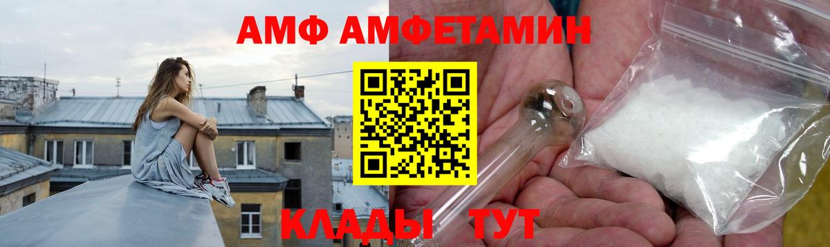 Amphetamine VHQ Бузулук