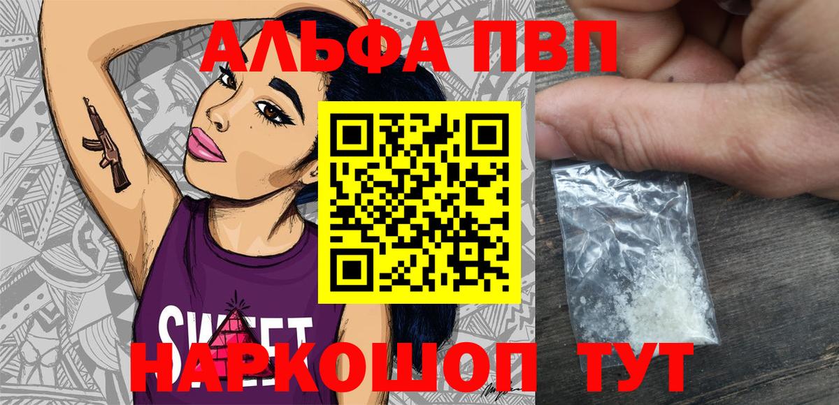 A-PVP VHQ Бузулук