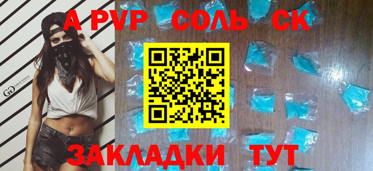 Бузулук  Alfa_PVP кристаллы  Alpha PVP мука  Вход с VPN 