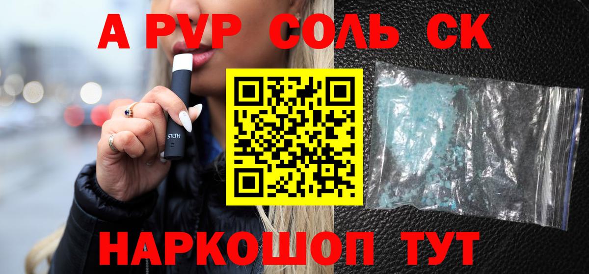 APVP Crystall  Бузулук  Alpha-PVP СК КРИС 