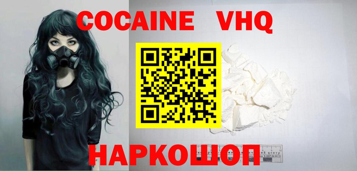 Бузулук  COCAIN Перу  Кокаин  Вход с VPN 