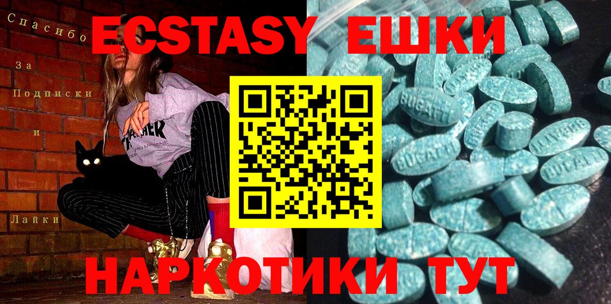 Ecstasy  Бузулук  ЭКСТАЗИ XTC 