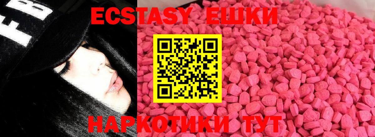 как найти закладки  Ecstasy XTC  Бузулук  Вход с VPN  Ecstasy круглые 
