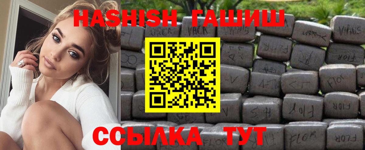 ГАШИШ Premium  Гашиш 40% ТГК  ГАШ  Бузулук 