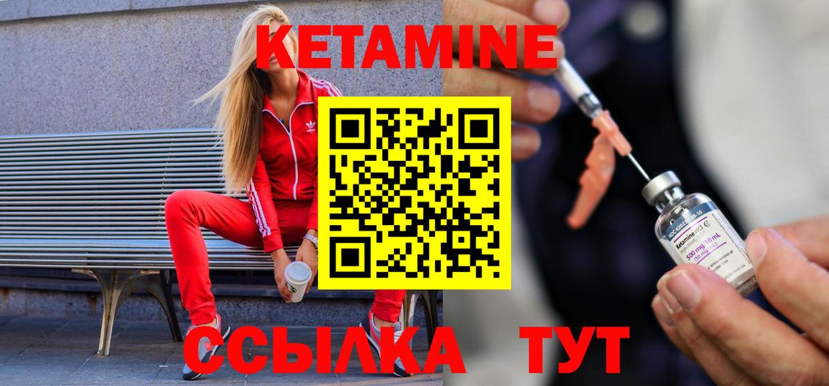 Кетамин ketamine Бузулук