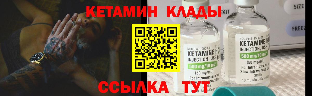 Кетамин VHQ  Вход с VPN  КЕТАМИН VHQ  Бузулук 