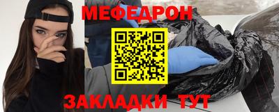 мефедрон VHQ Абакан