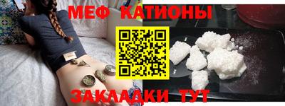 мефедрон VHQ Абакан