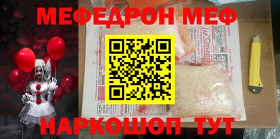 мефедрон VHQ Абакан