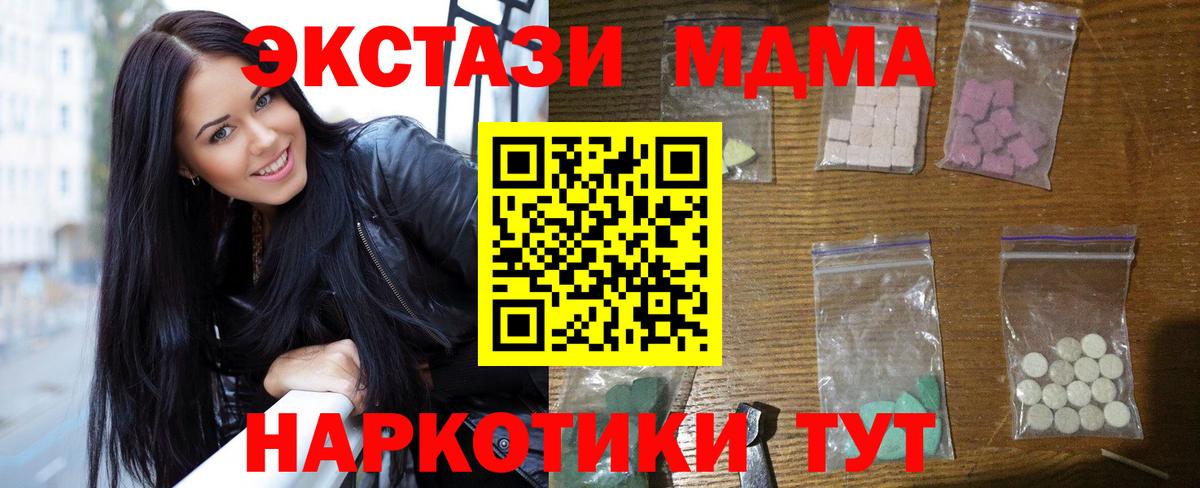 MDMA crystal  Бузулук  MDMA  МДМА VHQ 