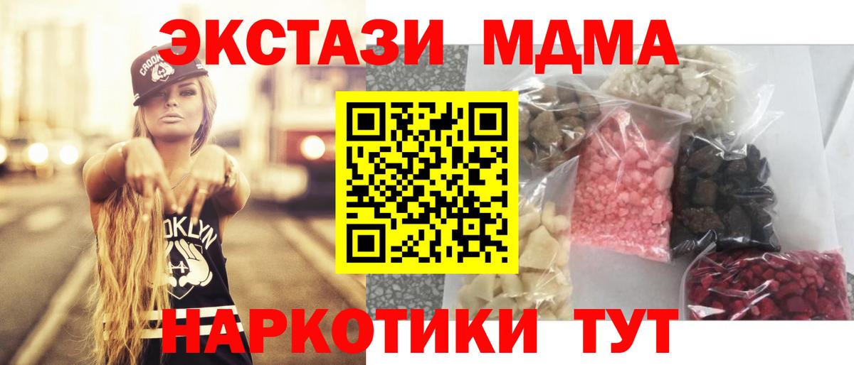 MDMA  MDMA молли  Вход с VPN  МДМА VHQ  Бузулук 