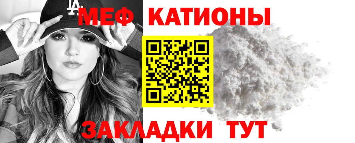 Меф кристаллы Бузулук