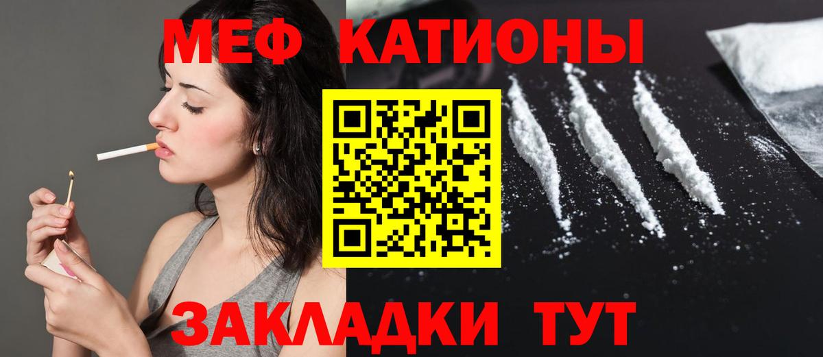 МЯУ-МЯУ VHQ  Вход с VPN  Мефедрон  Бузулук 