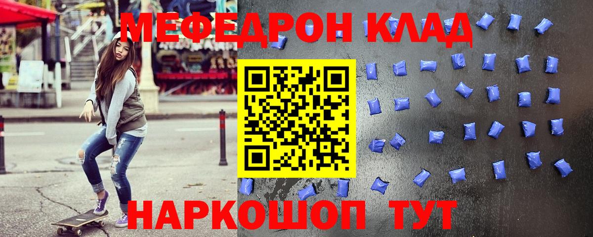 Мефедрон VHQ  Меф  МЕФ  МЯУ-МЯУ мяу мяу  Бузулук 