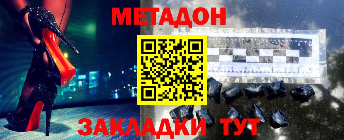 Метадон methadone  Вход с VPN  Бузулук  МЕТАДОН кристалл 