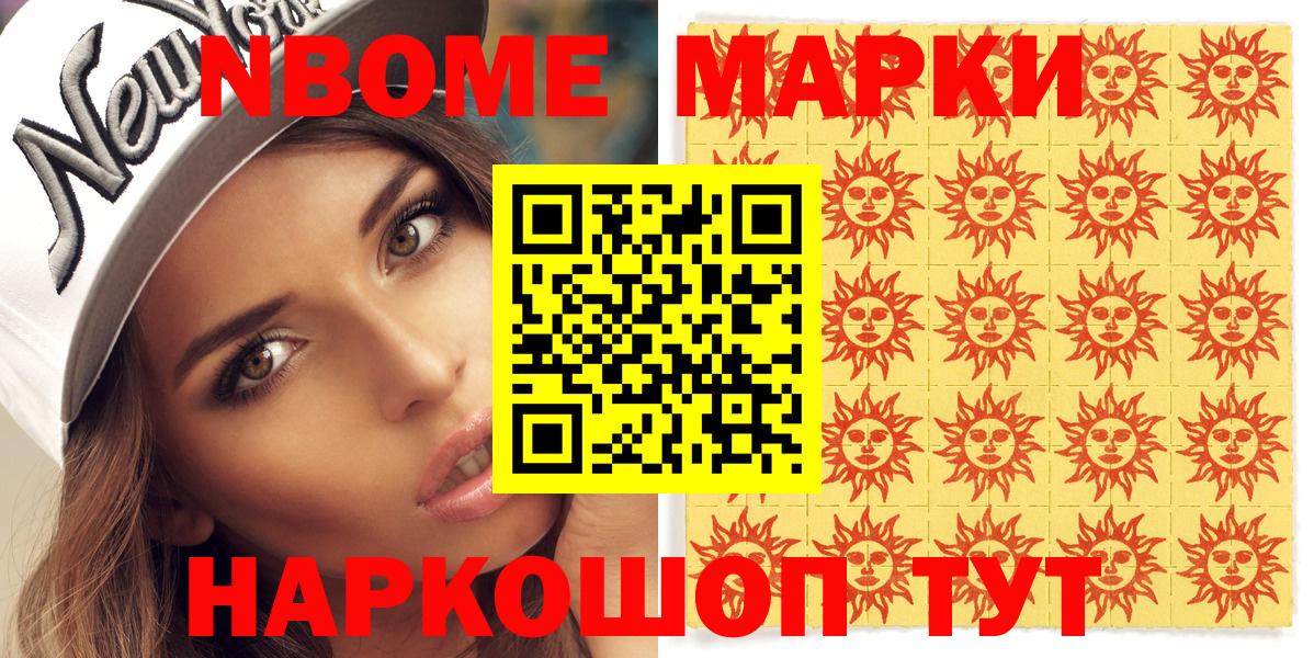 Марки N-bome 1500мкг  Марки N-bome 1500мкг  Вход с VPN  Бузулук 
