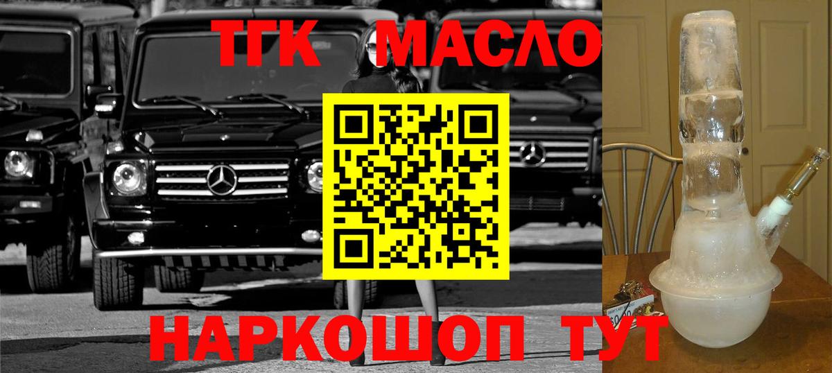 ТГК концентрат  Бузулук 