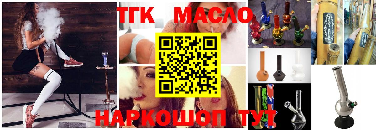 Дистиллят ТГК гашишное масло  Вход с VPN  Бузулук 