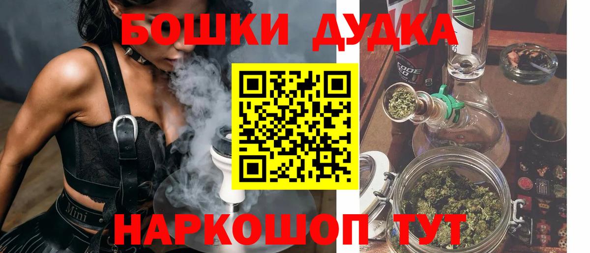 Бошки Шишки семена  Конопля THC 21%  Вход с VPN  Канабис план  Бузулук  Канабис индика 